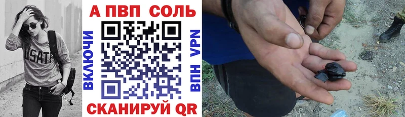 Alpha PVP Соль  Сенгилей 