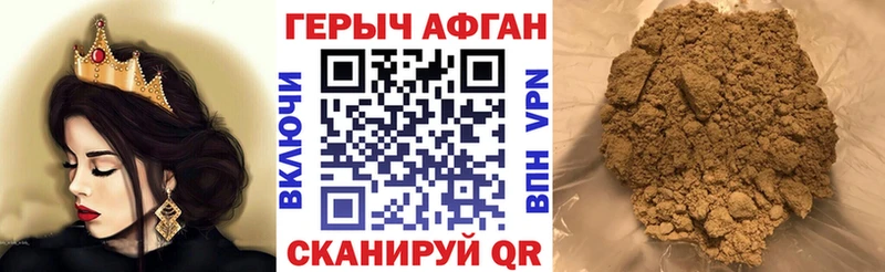 ГЕРОИН герыч  Сенгилей 