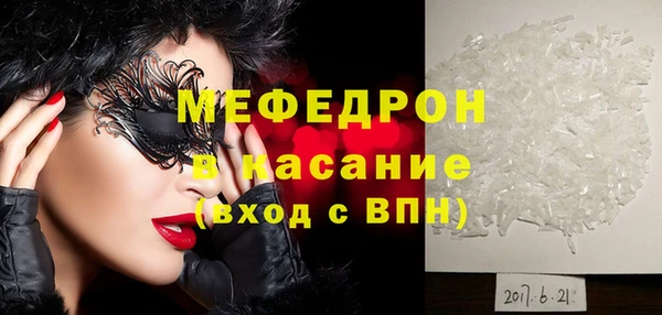стафф Армянск