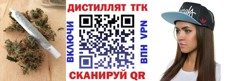 Дистиллят ТГК жижа Сенгилей